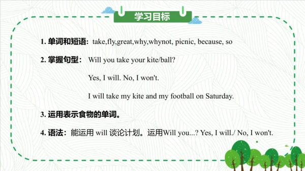 Module 4 Unit 1 Will you take your kite 课件(共52张PPT