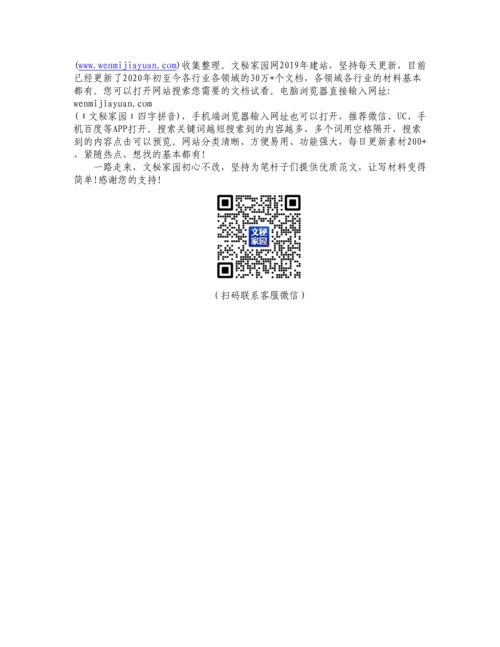 20230421：全国两会精神宣讲工作方案.docx