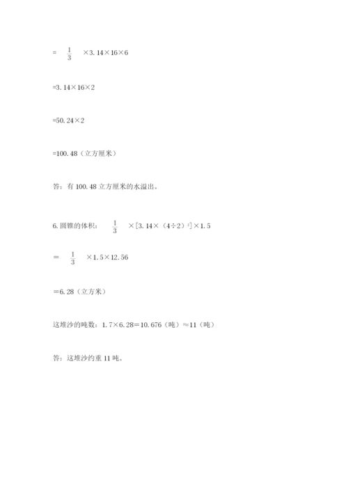 海南省【小升初】2023年小升初数学试卷精编.docx