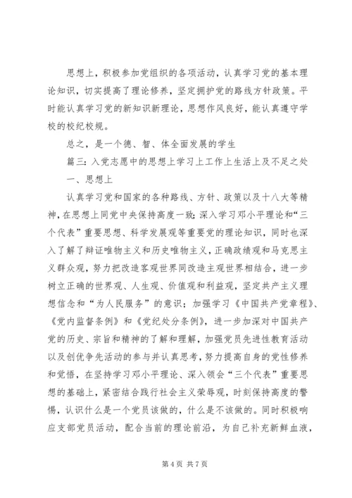 思想汇报工作上 (2).docx