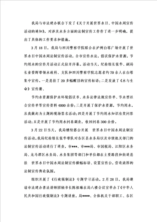 新版社区普法宣传活动总结汇编