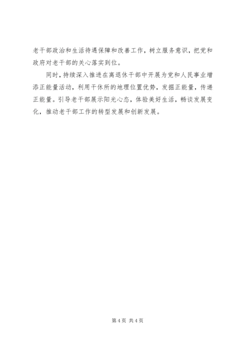 十八届六中全会精神理论研讨会发言稿：贯彻从严治党坚持服务为民.docx