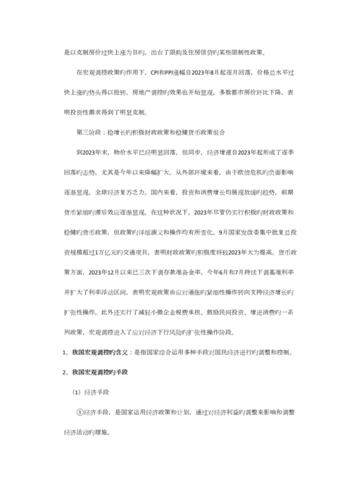 2023年社会主义市场经济概论往年题库及答案整理.docx