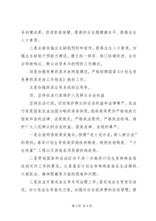 某社区计划生育全年工作计划.docx