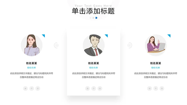 2021年蓝色创意欧美风格企业简介公司文化介绍宣传PPT模板