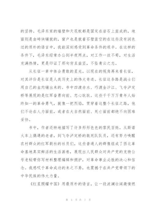 学党史团员发言稿范文(3篇).docx