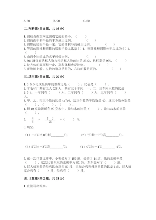 小升初六年级期末试卷精品【预热题】.docx