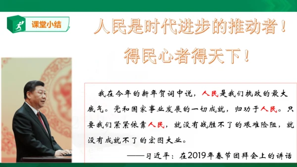 第三单元第二课 秦末农民起义与汉朝的建立