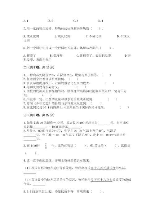 小学毕业班数学检测卷含完整答案【全优】.docx