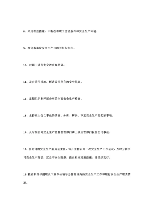 安全承诺书范文例.docx