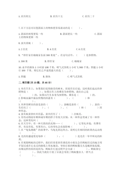 教科版小学科学三年级下册 期末测试卷含完整答案（各地真题）.docx