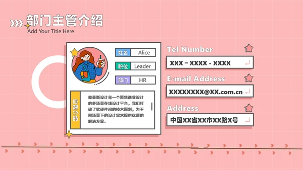 粉色卡通风工作汇报PPT套装