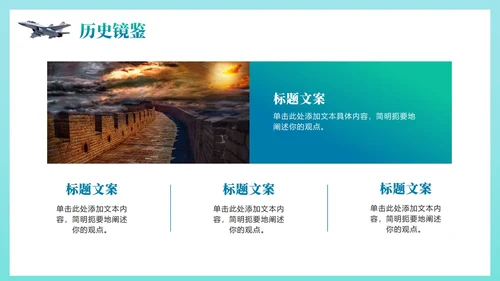 绿色渐变手绘插画风国家安全教育国防教育PPT模板