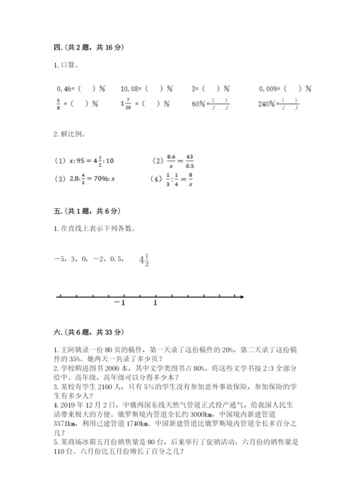 苏教版六年级数学下学期期末测试题及答案（各地真题）.docx