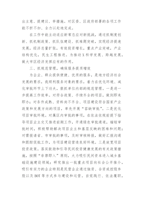 职级晋升工作总结.docx