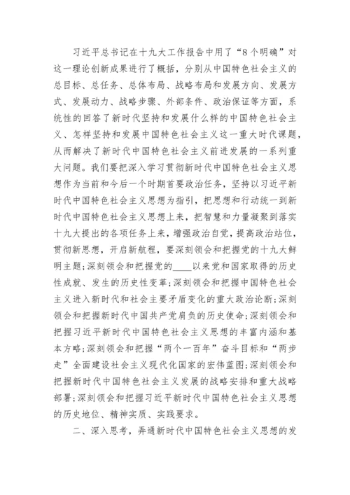 2021党课开讲啦学习教育心得体会与思考十篇.docx