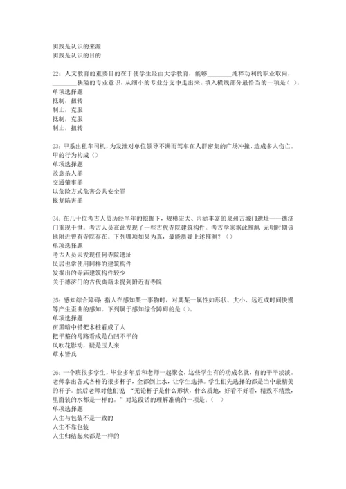 沧州2020年事业编招聘考试真题及答案解析【可复制版】.docx