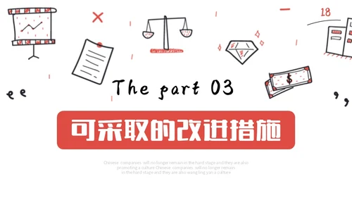 红色手绘简约插画财务工作总结预算决算金融工作汇报PPT