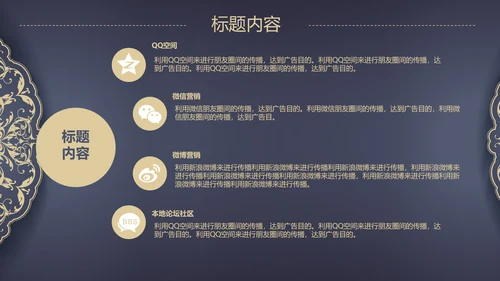 高档欧式复古花纹PPT动态模板