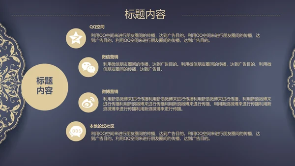 高档欧式复古花纹PPT动态模板