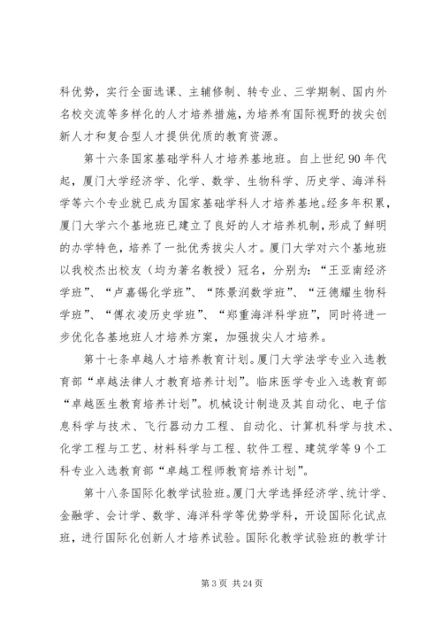 南京理工大学调档函范文.docx