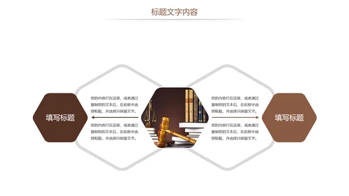 法律讲堂法律法规律师事务所工作总结报告PPT模板