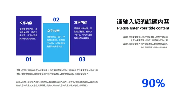 蓝色几何风课堂教育教学PPT模板