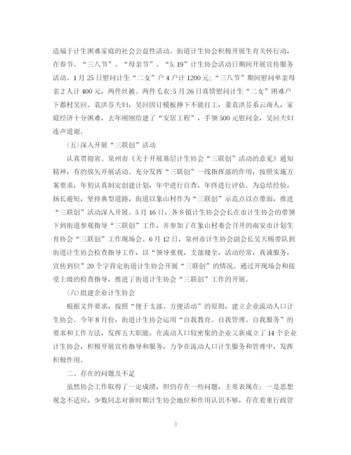 精编之计划生育年终工作总结范文.docx
