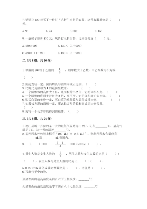 浙江省宁波市小升初数学试卷及参考答案（模拟题）.docx