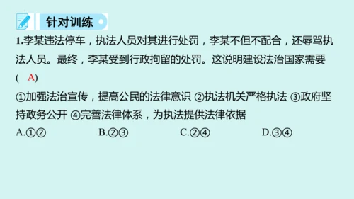 九上道法期末易混易错知识归纳  复习课件（61张PPT）