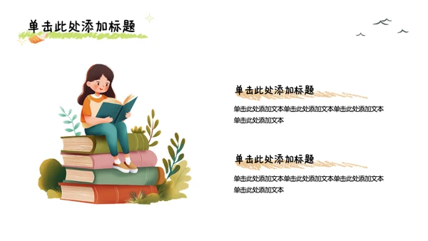 插画风绿橙色中考动员PPT模版