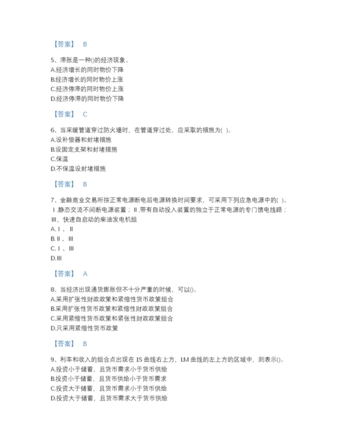 2022年中国国家电网招聘之金融类点睛提升题型题库（精品）.docx
