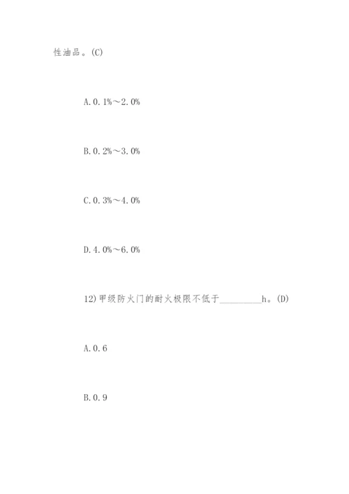 消防工程师考试题库.docx