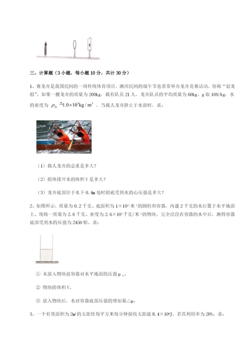 小卷练透云南昆明实验中学物理八年级下册期末考试专项练习练习题（含答案解析）.docx
