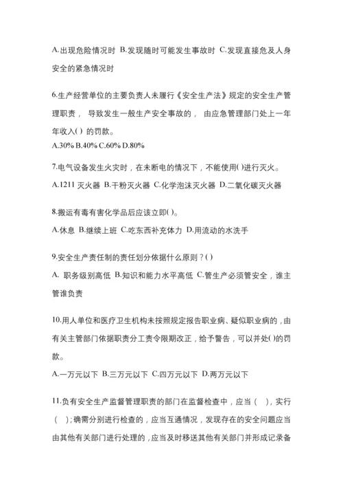 2023年山东安全生产月知识测试及参考答案.docx