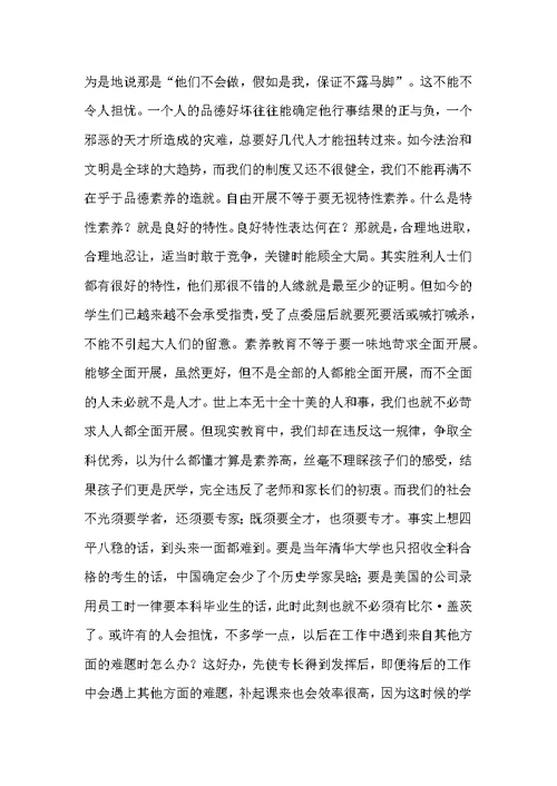 2022师德师风心得体会