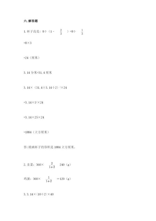 冀教版小升初数学模拟试卷精品【黄金题型】.docx