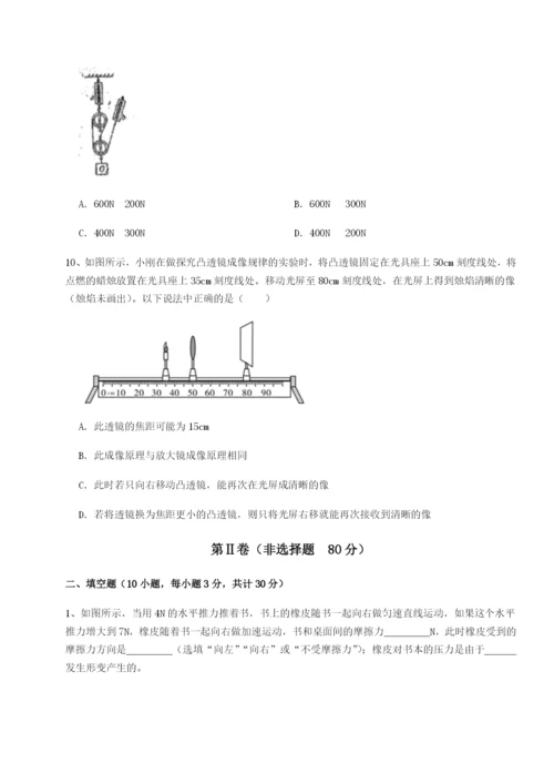 小卷练透乌鲁木齐第四中学物理八年级下册期末考试专题测试试题（含答案解析版）.docx