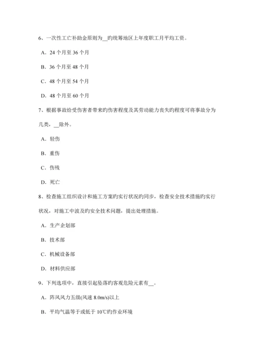 2023年四川省安全管理人员考试题.docx