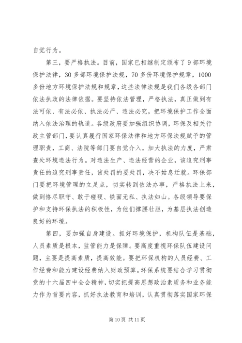 区委书记在全区环境污染综合整治大会上的讲话 (2).docx