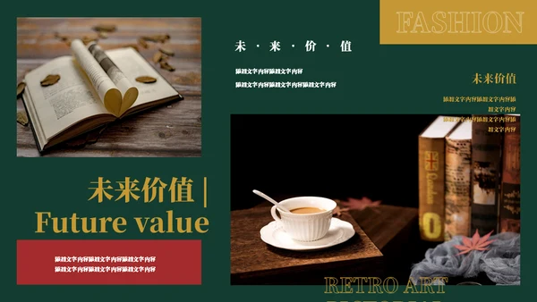 复古风艺术时尚品牌宣传通用PPT模板