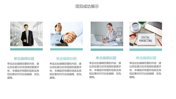 清新简约-年终总结ppt