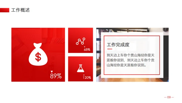 轻松的工作氛围商务办公工作总结报告通用PPT模板