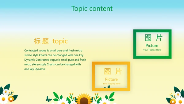 绿色心理健康咨询管理动态PPT模板