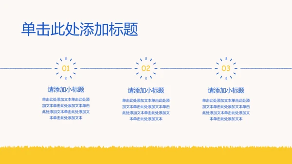 黄蓝色手绘中考冲刺动员会PPT模板