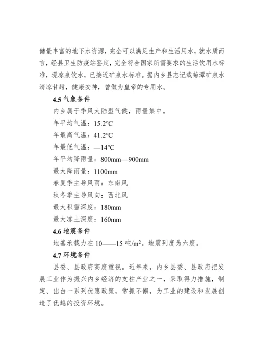 彩印包装生产项目申请报告.docx