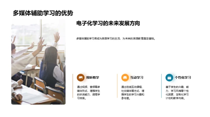 英语：通向世界的钥匙