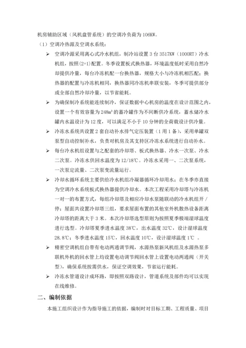 暖通工程调试方案.docx