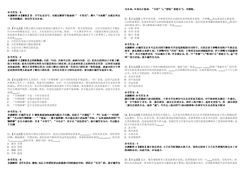 2022年08月福州市人力资源服务有限公司招聘2名工作人员0全真模拟试题壹3套含答案详解