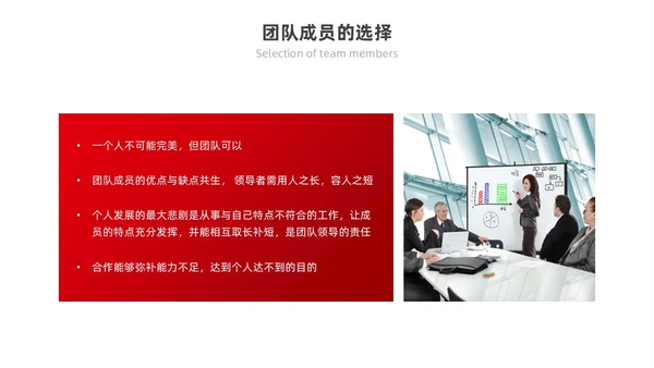 红色励志实拍风凝心聚力筑梦前行打造高绩效团队PPT模板团队建设